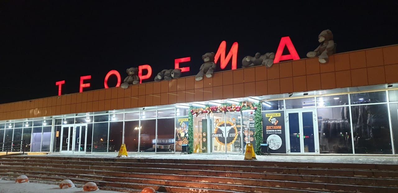 Инфраструктура