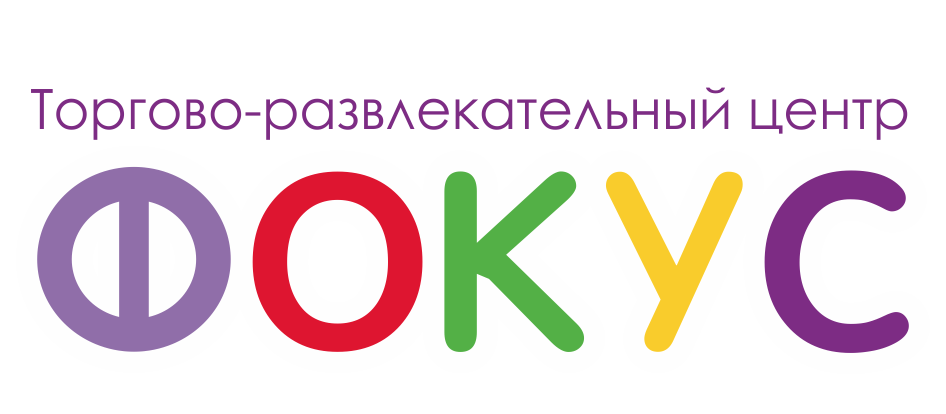 ТРЦ ФОКУС